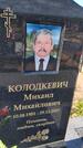 Захоронение ID 6385178
