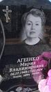 Захоронение ID 6385180