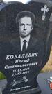 Захоронение ID 6385185