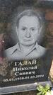 Захоронение ID 6385186