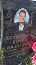 Захоронение ID 6385188