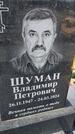 Захоронение ID 6385195