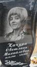 Захоронение ID 6385199