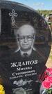 Захоронение ID 6385200