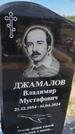 Захоронение ID 6385207