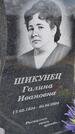 Захоронение ID 6385211
