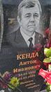 Захоронение ID 6385215