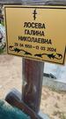 Захоронение ID 6385219