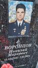 Захоронение ID 6385222