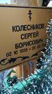 Захоронение ID 6385226