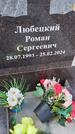 Захоронение ID 6385227