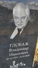 Захоронение ID 6385228