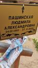 Захоронение ID 6385235