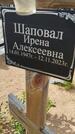Захоронение ID 6385241