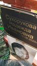 Захоронение ID 6385243