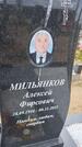 Захоронение ID 6385245