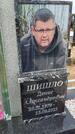 Захоронение ID 6385248