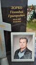 Захоронение ID 6385249