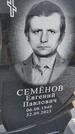 Захоронение ID 6385252