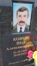 Захоронение ID 6385255