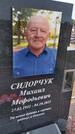 Захоронение ID 6385257