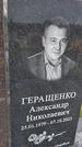 Захоронение ID 6385258