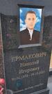 Захоронение ID 6385259