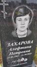 Захоронение ID 6385260