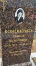 Захоронение ID 6385262