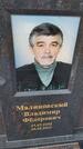 Захоронение ID 6385263