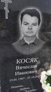 Захоронение ID 6385267
