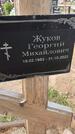Захоронение ID 6385269