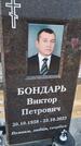 Захоронение ID 6385276