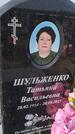 Захоронение ID 6385277