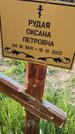 Захоронение ID 6385278
