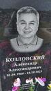 Захоронение ID 6385280