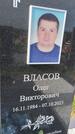 Захоронение ID 6385283