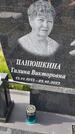 Захоронение ID 6385284