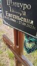 Захоронение ID 6385287