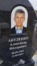 Захоронение ID 6385293