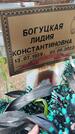 Захоронение ID 6385296