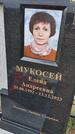 Захоронение ID 6385298