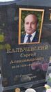 Захоронение ID 6385302