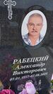 Захоронение ID 6385311