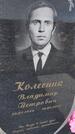 Захоронение ID 6385314