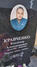 Захоронение ID 6385316