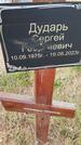 Захоронение ID 6385347