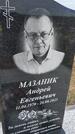 Захоронение ID 6385348