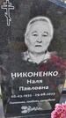 Захоронение ID 6385352