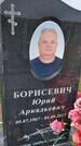 Захоронение ID 6385355